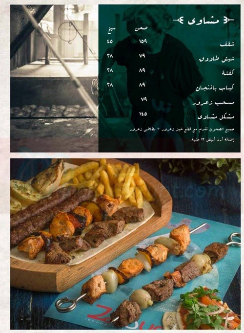 Zarzour delivery menu